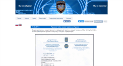 Desktop Screenshot of cyber-berkut.org