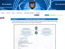 Tablet Screenshot of cyber-berkut.org